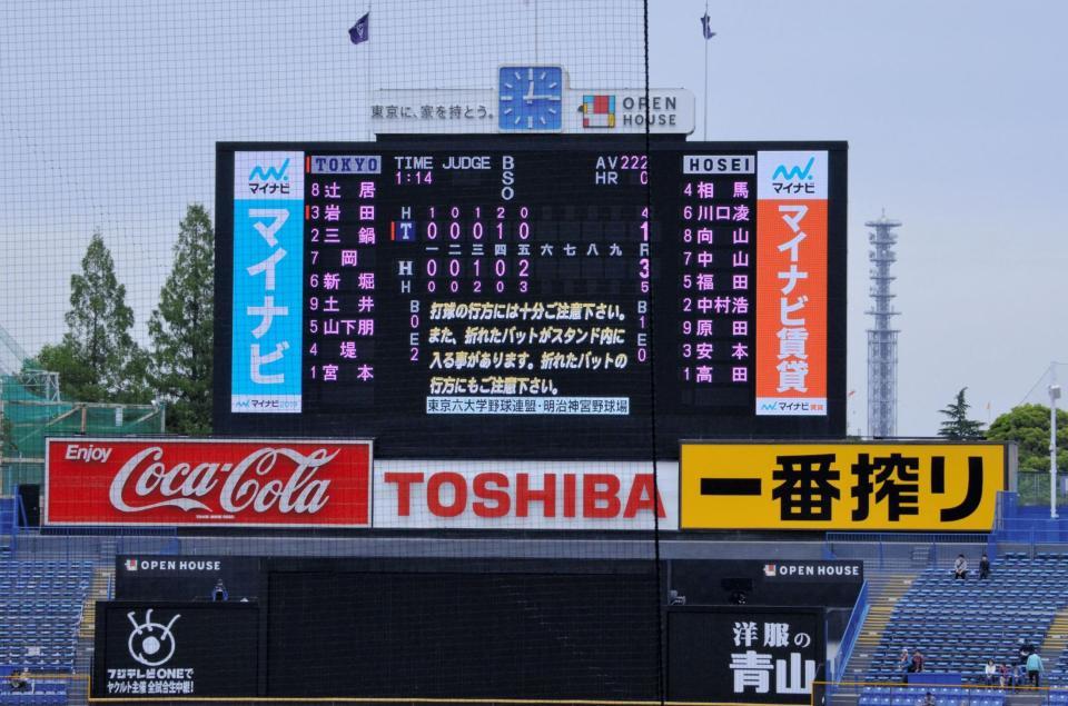 東京六大学が母の日 がん啓発イベント開催 ナインがピンク色リストバンド着用 野球 デイリースポーツ Online