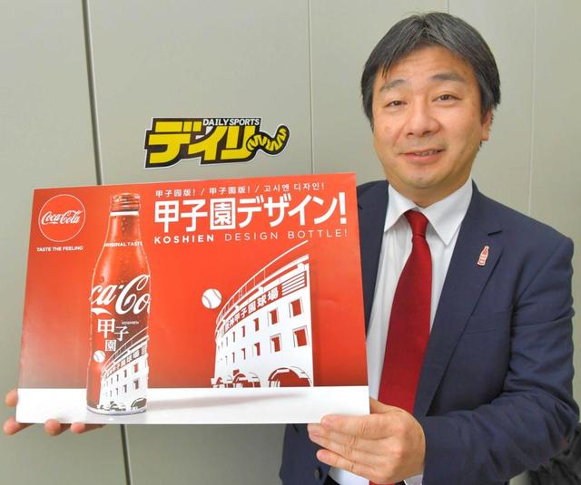 「甲子園デザイン」のコカ・コーラ６・２５発売　夏の高校野球１００回大会を記念