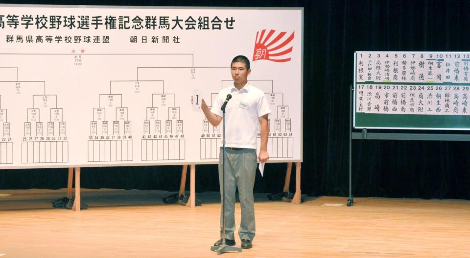 群馬大会の組み合わせ抽選会に参加した健大高崎・大柿