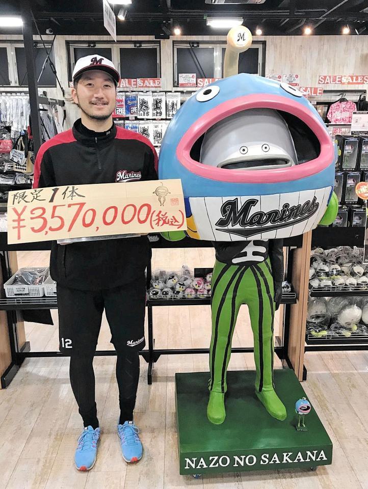 ３５７万円の「謎の魚・等身大人形」（右）と石川