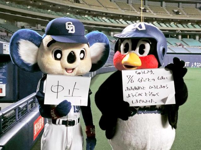 過去にもあった用具が届かない事態　39年ぶり中止　記録的大雨で大混乱