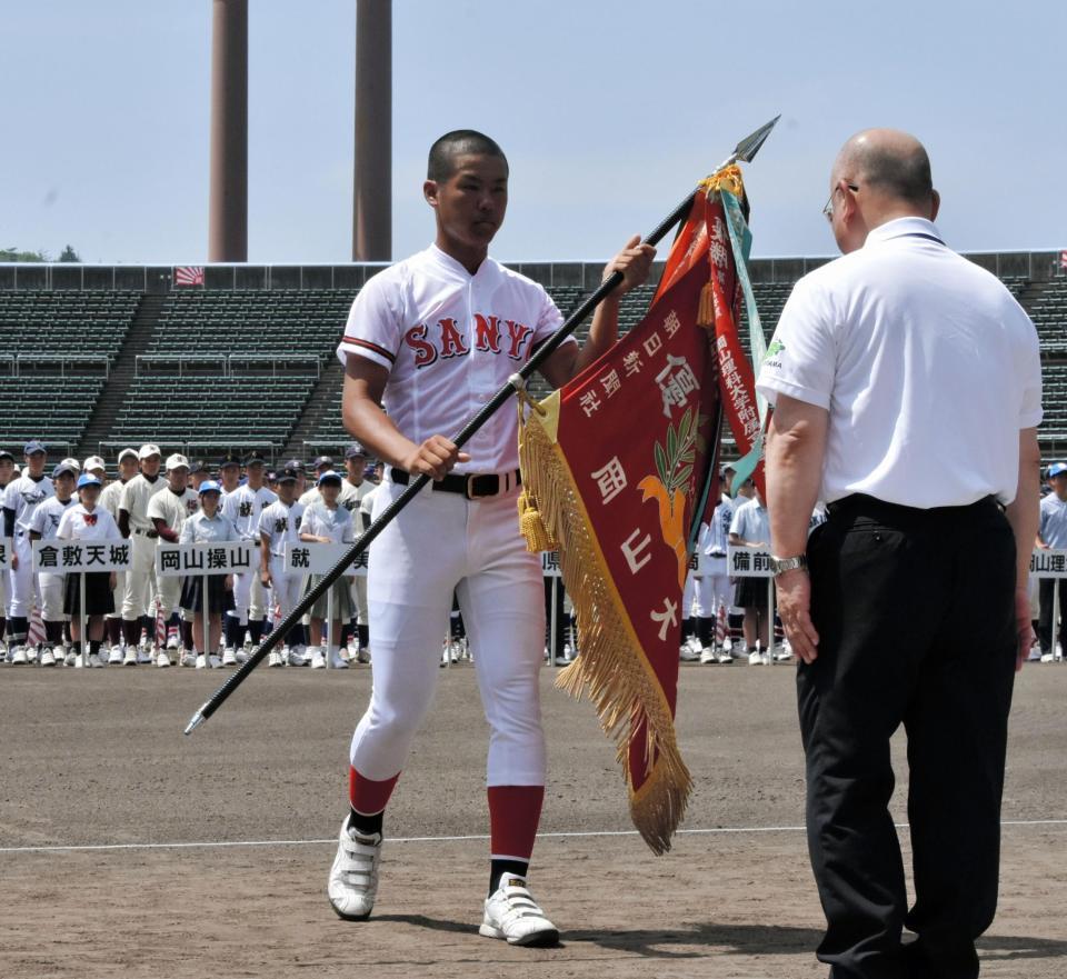 優勝旗を返還するおかやま山陽・井元主将