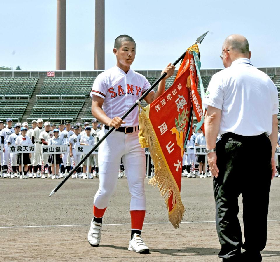 　優勝旗を返還するおかやま山陽・井元主将