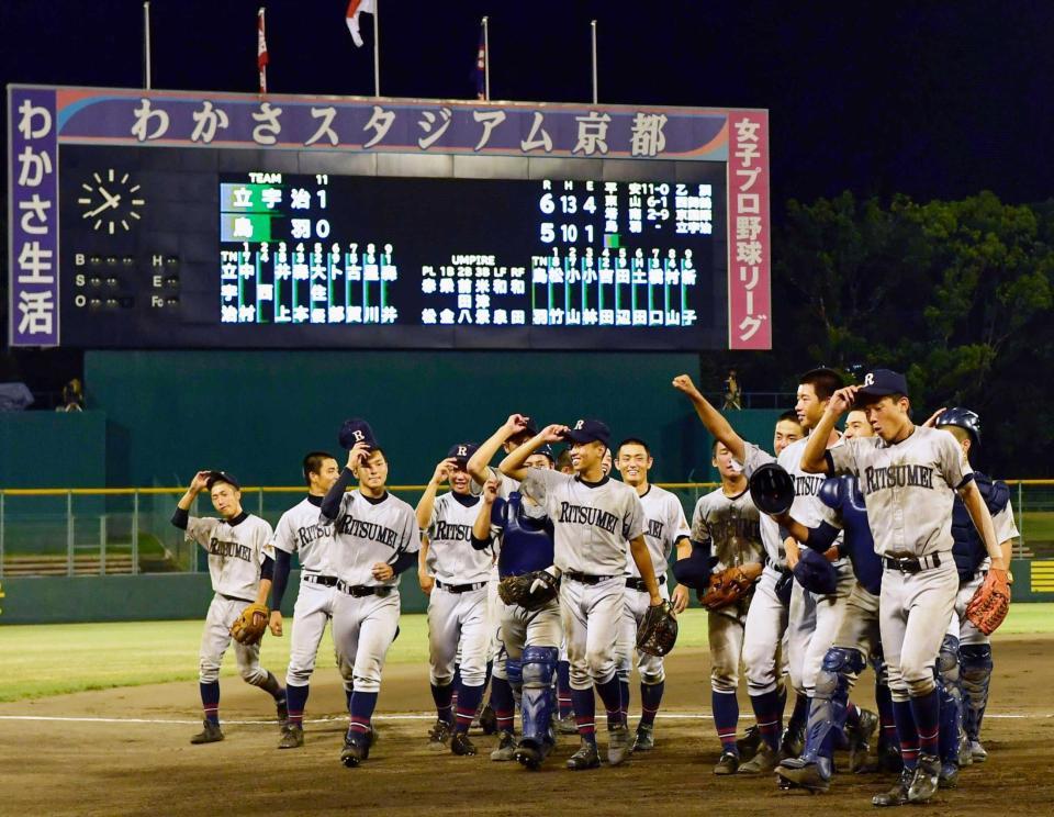 　ナイター開催となった京都大会準々決勝第４試合で、鳥羽に勝利し喜ぶ立命館宇治ナイン＝２３日夜