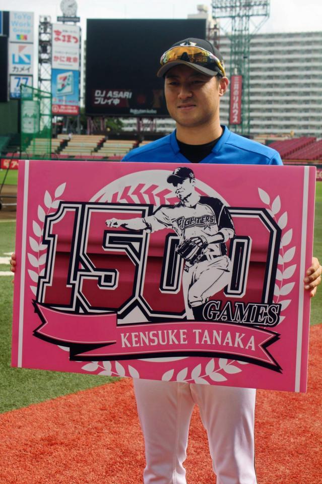 ２４日の楽天戦（楽天生命）で１５００試合出場を達成した日本ハム・田中賢