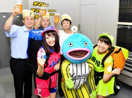 ８月３１日、ＺＯＺＯマリンスタジアムでのビール半額デーをＰＲする（前列左から）ゆきさん、謎の魚、まなみさん＝東京都江東区のデイリースポーツ
