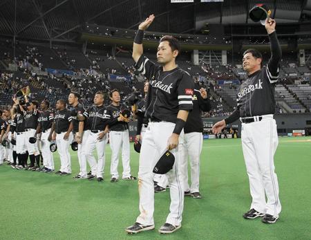 　日本ハムに勝利し、ファンの声援に応える中村晃（手前）らソフトバンクナイン。右端は工藤監督＝札幌ドーム