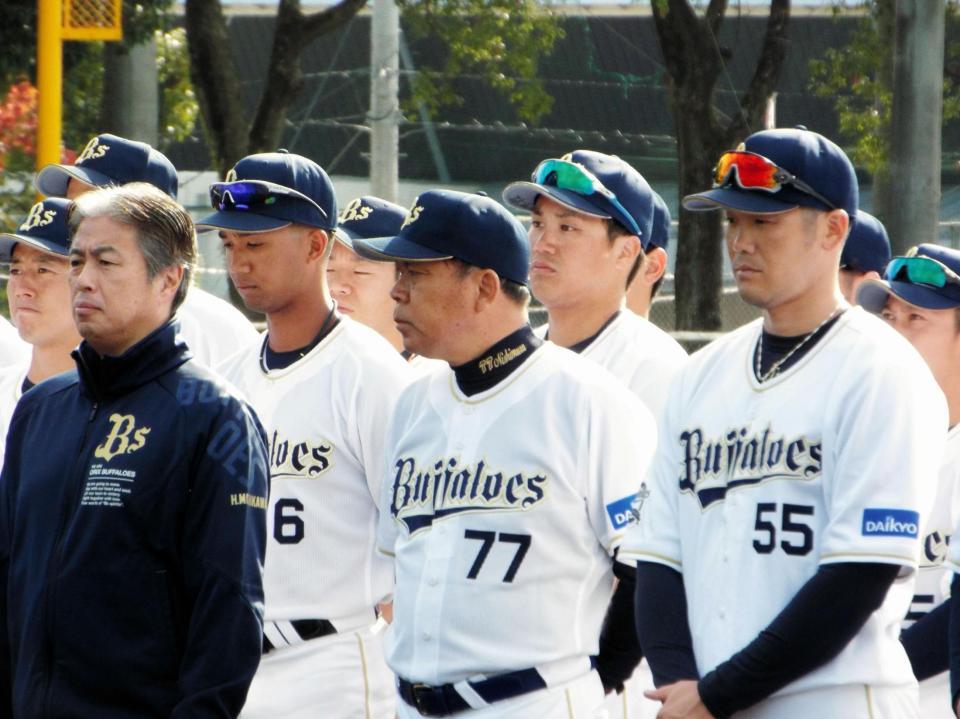 秋季キャンプインを前に歓迎セレモニーに参加する西村監督らオリックスナイン