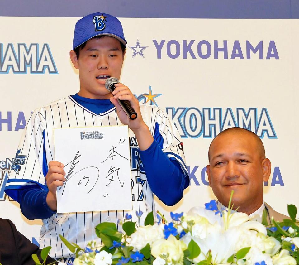 色紙に「本気」と書き記して気合十分のＤｅＮＡ・上茶谷大河。右はラミレス監督＝横浜ベイシェラトンホテル（撮影・堀内翔）