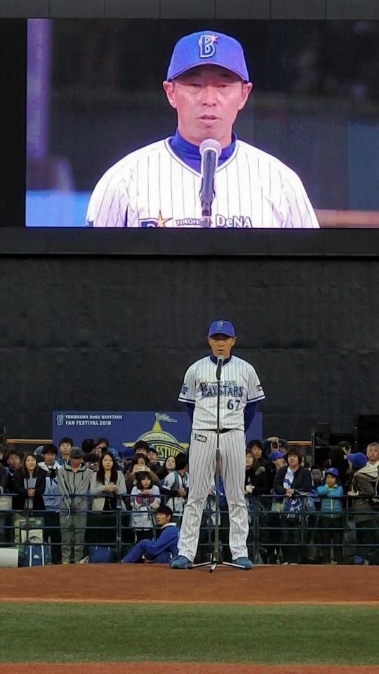 　ファンフェスティバルで引退セレモニーを行ったＤｅＮＡ・田中浩＝横須賀スタジアム