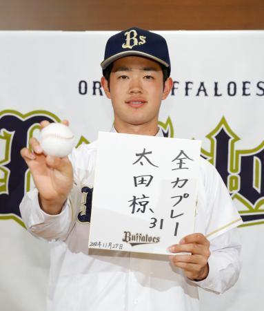 　入団に合意し、ポーズをとるオリックスドラフト１位の太田椋内野手＝２７日、大阪市内のホテル