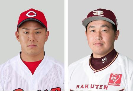 　広島の福井優也投手、楽天の菊池保則投手