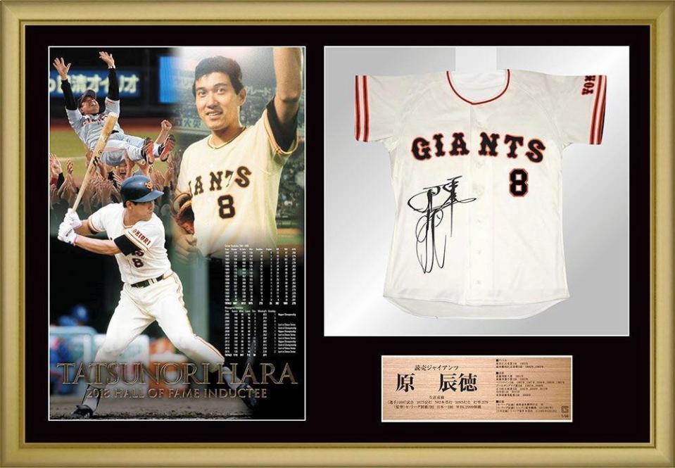 原新監督の野球殿堂入り記念グッズを発売（球団提供画像）