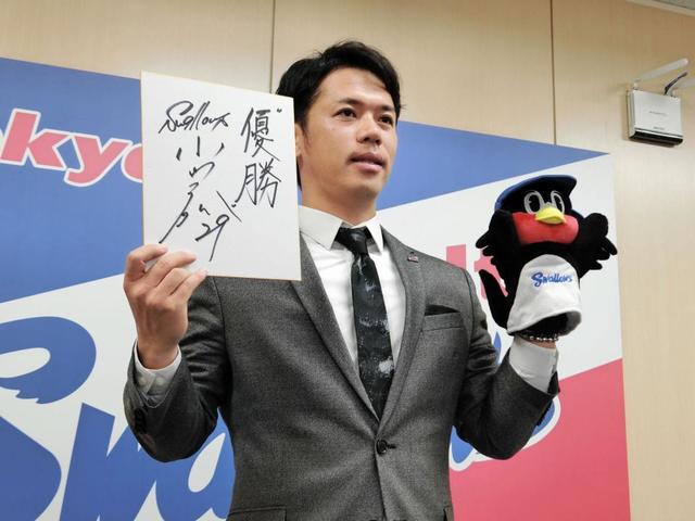 ヤクルト・小川は９２００万円でサイン「内容を評価していただいた」