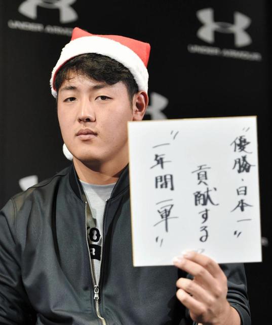 巨人・岡本和真の今年の漢字は「平」、今季骨折経験の吉川尚は“反骨”込めて「骨」