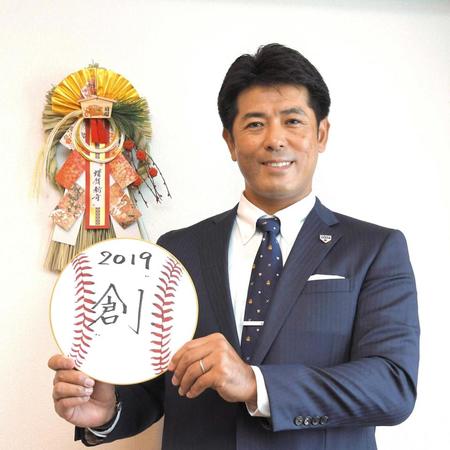 　２０１９年の信念「創」を書き記す野球日本代表・稲葉監督