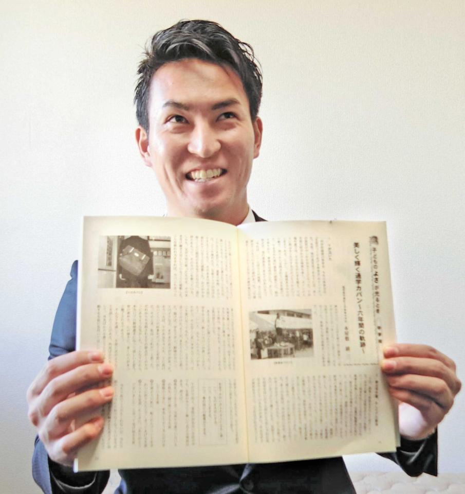 　中学時代の自身が紹介された本を手に、プロでの活躍を誓う松本
