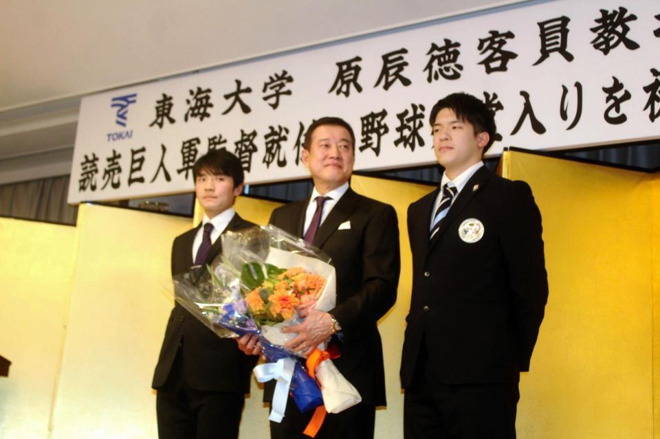 箱根駅伝初優勝・湊谷主将（左）から花束を受け取った巨人・原監督