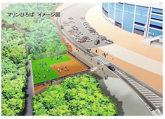 「マリンひろば」（イメージ写真）