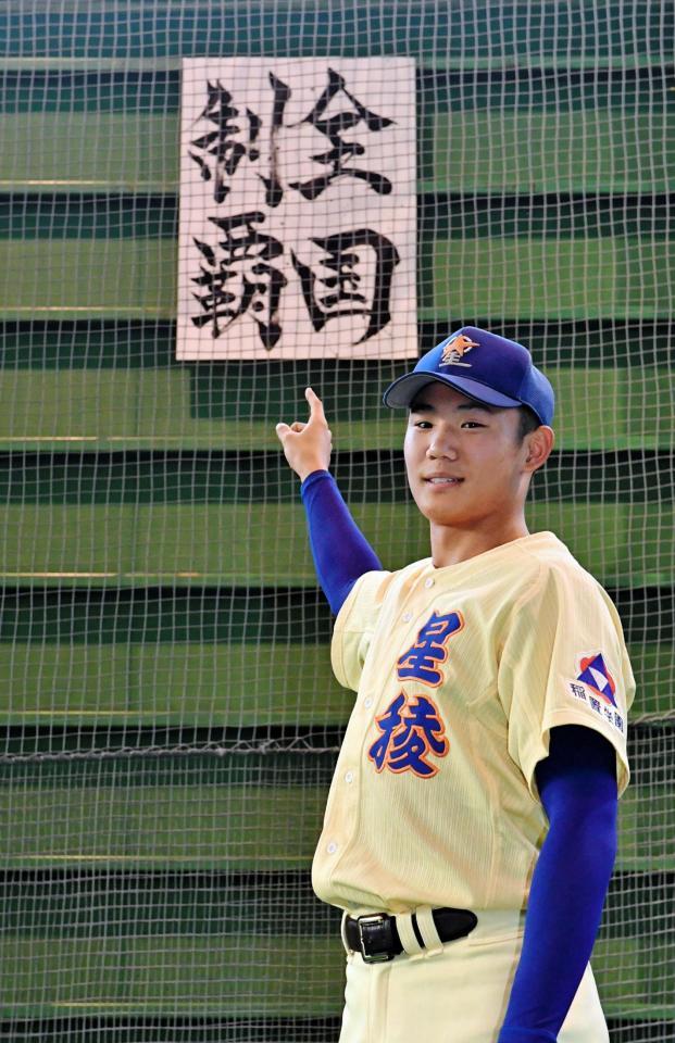 星稜・林監督 優勝候補の声にも慢心なし「自分たちの野球を」/野球