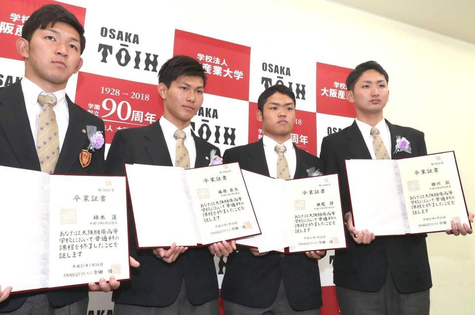 　卒業証書を手にする（左から）日本ハム・柿木、ロッテ・藤原、中日・根尾、巨人・横川
