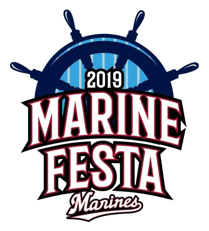 マリンフェスタのロゴ