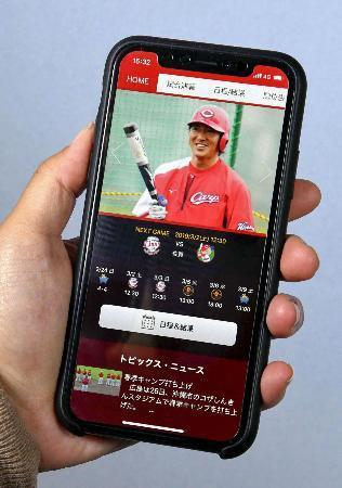 　中国新聞社が配信を始めたプロ野球広島カープ公式アプリ「カーチカチ！」の画面（中国新聞社提供）