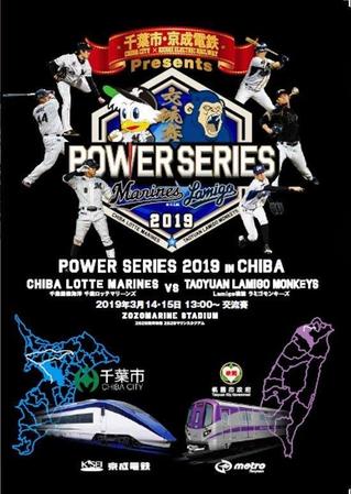 交流試合選手名鑑表紙データ