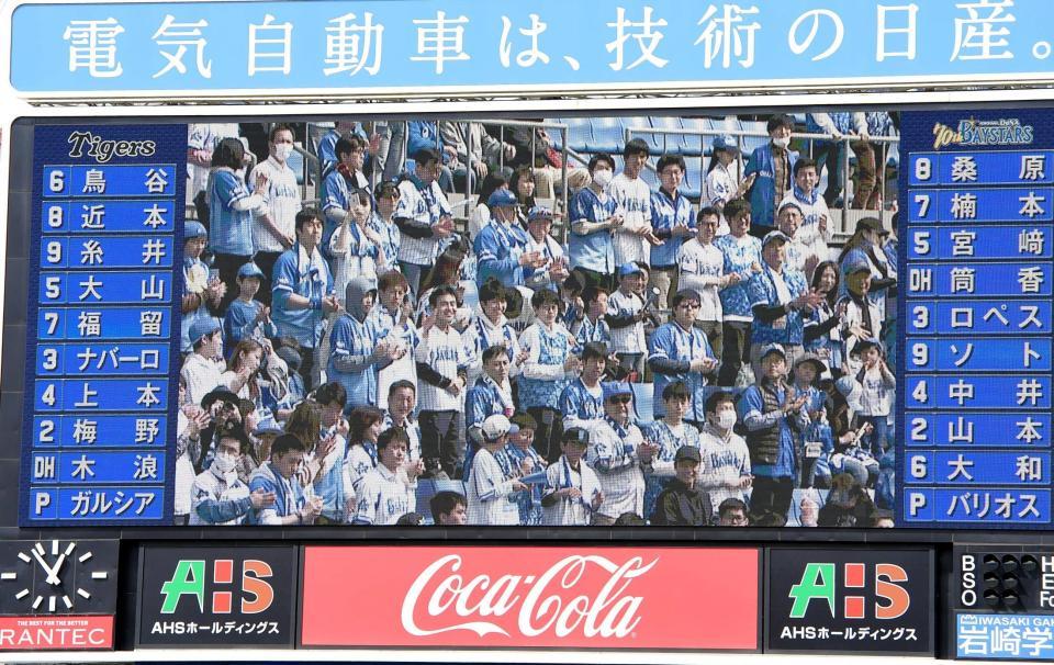阪神対ＤｅＮＡのスターティングメンバー＝横浜スタジアム（撮影・中田匡峻）