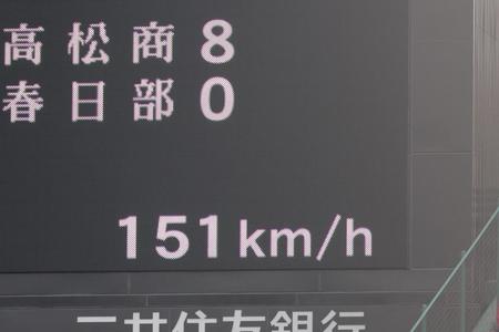 ２回裏、奥川の球速が時速１５１キロを示すボード