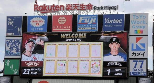 日本ハム・斎藤佑樹が今季初先発　勝利投手となれば６７３日ぶり　スタメン発表