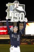 　通算１５０セーブを達成し、記念のボードを掲げるオリックス・増井＝楽天生命パーク