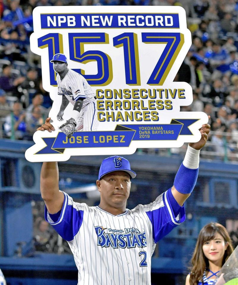 　７回、連続守備機会無失策１５１７のプロ野球記録を達成し記念ボードを掲げるロペス