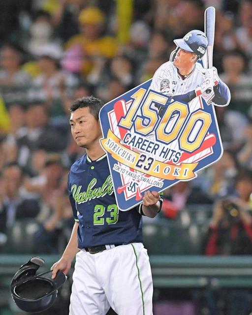 ヤクルト青木が通算１５００安打　松井を大幅に上回るプロ野球最速記録