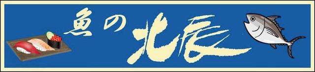 ロッテ・レアード大活躍でベンチ上に「寿司看板」　歓喜「すご～いね！」