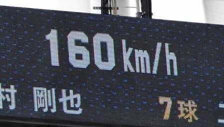 ＤｅＮＡ・エスコバーの球速、１６０キロが表示される＝横浜スタジアム（撮影・棚橋慶太）