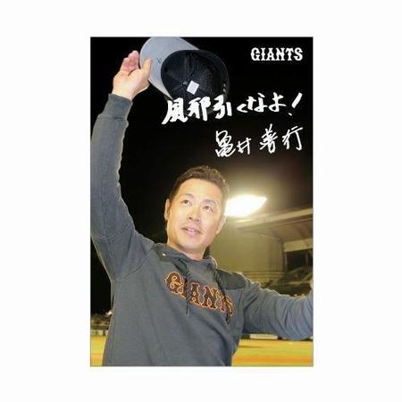　亀井外野手のポストカード付「カメロゴ」グッズを発売（球団提供）