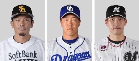 　左からソフトバンクの松田宣浩内野手、中日の柳裕也投手、ロッテの鈴木大地内野手　
