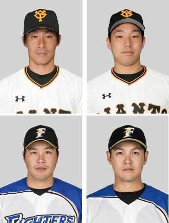 　左上から時計回りで巨人の吉川光夫投手、宇佐見真吾捕手、日本ハムの鍵谷陽平投手、藤岡貴裕投手