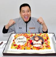ぶ*い様 原辰徳　元監督　結婚記念品　昭和61年 巨人・原監督61歳誕生日「野球を通じて明るいニュースを」/野球