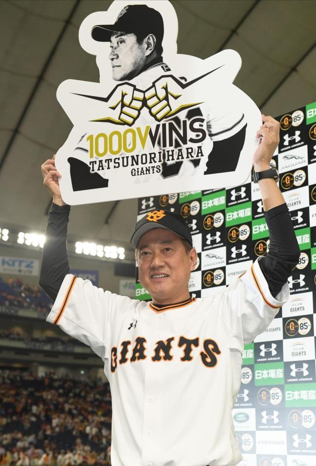 巨人・原監督１０００勝で異例のお立ち台「申し訳ないですね」/野球/デイリースポーツ online