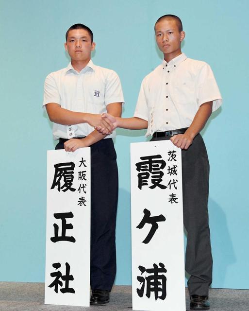 霞ケ浦・鈴木寛　ゼロで抑える！難敵・履正社強力打線に真っ向勝負