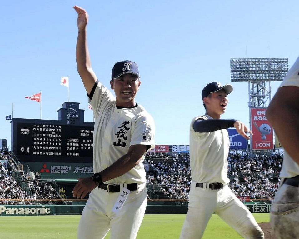 井口超えだ！28年ぶり出場の国学院久我山が甲子園1勝/野球