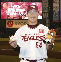 　ホームランボールを手にポーズをとるプロ初本塁打を放った楽天・和田