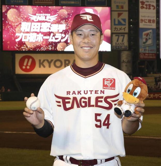 巨人から移籍の楽天・和田恋がプロ初本塁打「時間が掛かったけど」/野球/デイリースポーツ online