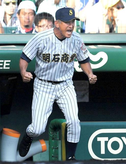明石商 狭間監督 話題のガッツポーズ アカンとは言われてない 野球 デイリースポーツ Online