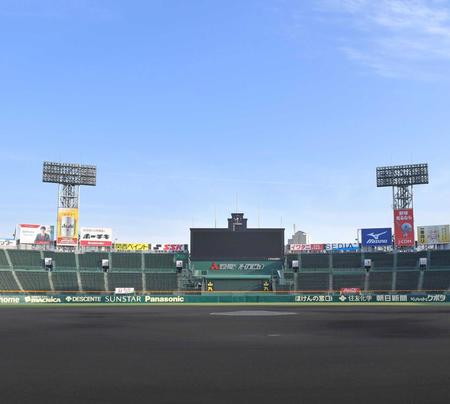 　甲子園球場