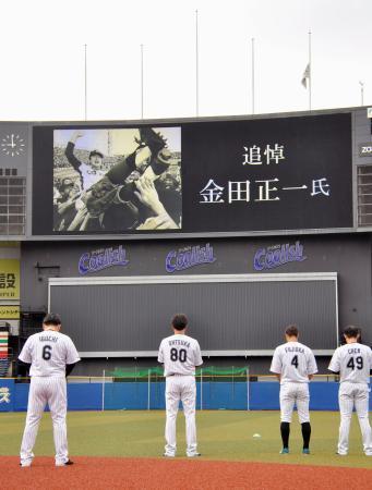 　金田正一さんの死去を受け、練習前に黙とうするプロ野球ロッテの選手ら＝７日、千葉市のＺＯＺＯマリンスタジアム