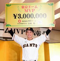 　「東京ドームＭＶＰ賞」に選ばれた坂本勇（撮影・中田匡峻）