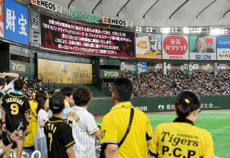 試合前、１２日の巨人対阪神戦の中止がアナウンスされた＝東京ドーム（撮影・田中太一）